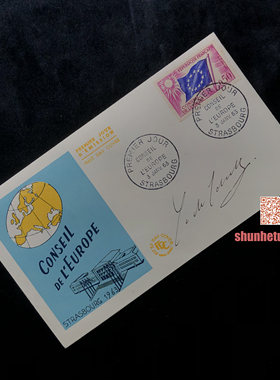 戴高乐Charles André Joseph Marie de Gaulle 亲笔签名信封