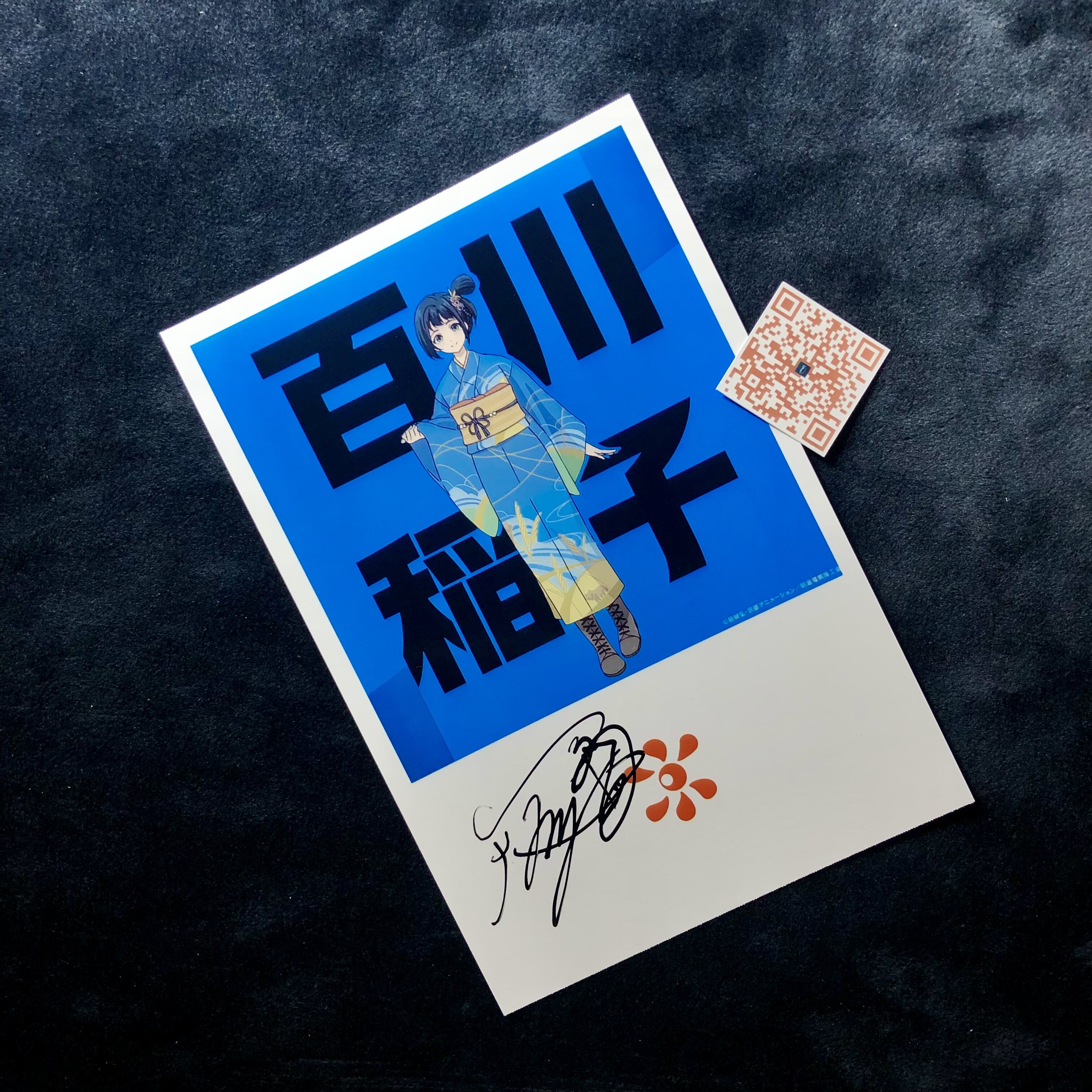 二十世纪电气目录 京阿尼 百川稻子 雨宮天あまみや そら 亲签照