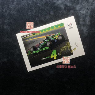 周冠宇Stake F1 索伯车队上海2024亲笔签名照片实物无水印 防盗图
