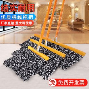 拖把木杆老式 工厂房工业仓库车间超市大厅堂酒店保洁公用场所专用