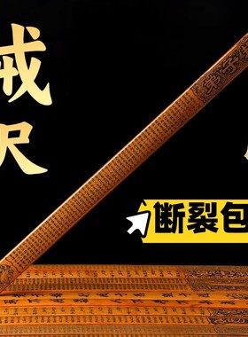 加厚戒尺【教育神器】孩子包听话