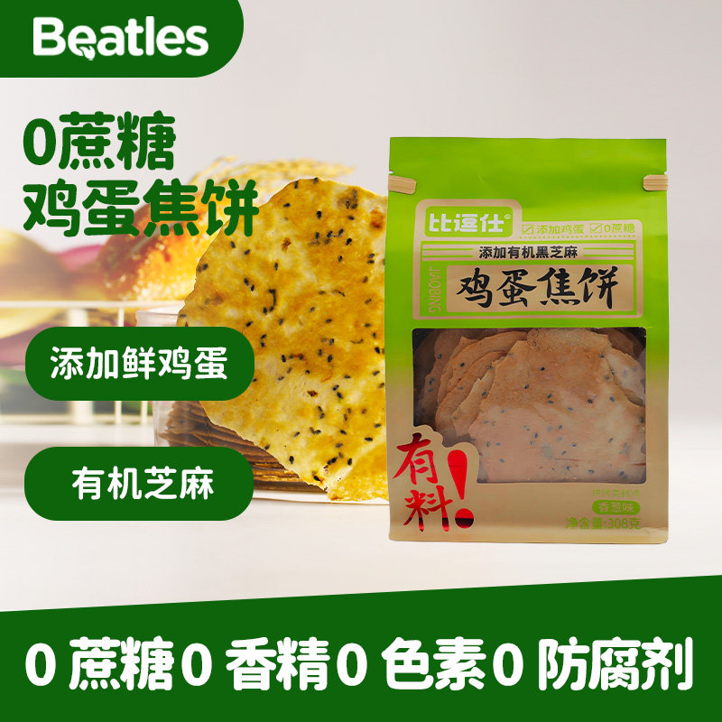 比逗仕鸡蛋焦饼0蔗糖饼干儿童