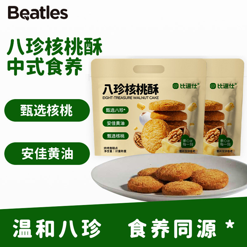 比逗仕八珍核桃酥安佳黄油鸡蛋和面山药山楂饼干烘烤糕点儿童零食