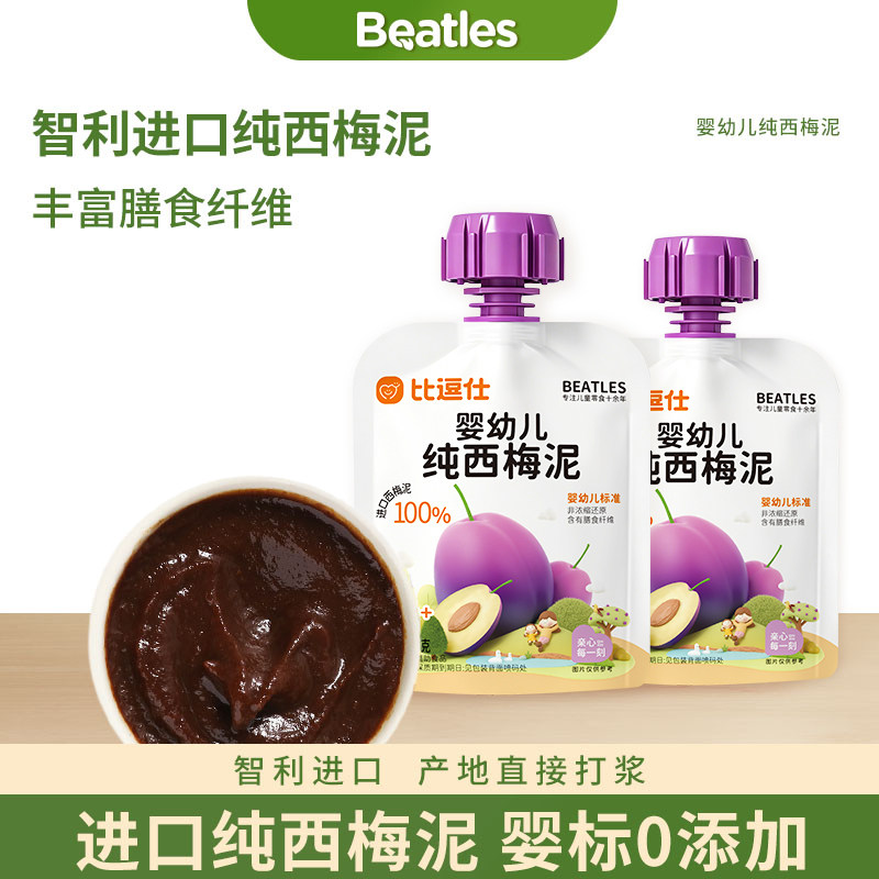 比逗仕婴幼儿进口纯西梅泥100%水果泥宝宝辅食儿童小零食6月+袋装