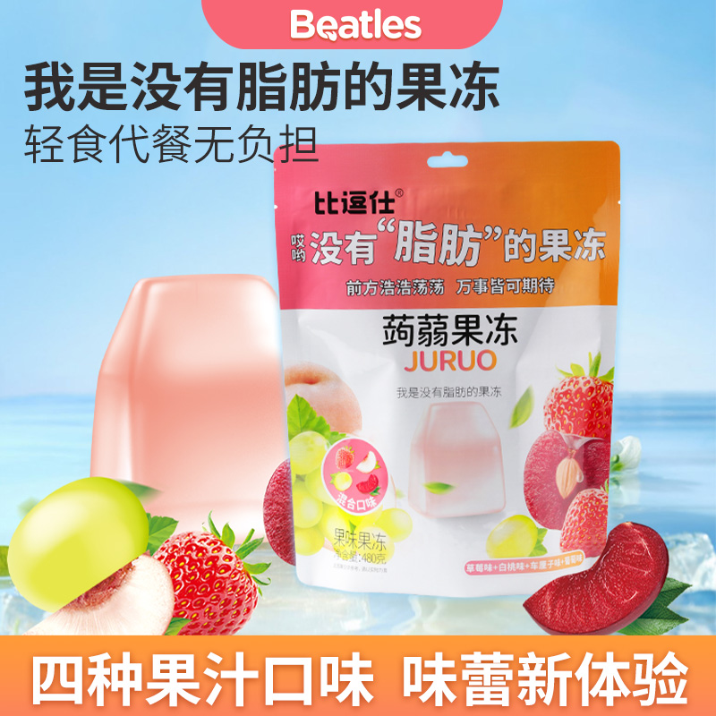 比逗仕蒟蒻果冻0脂混合口味草莓味白桃味车厘子味葡萄味果味果冻