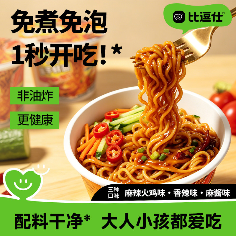 比逗仕魔芋鲜面低卡0脂0糖方便面