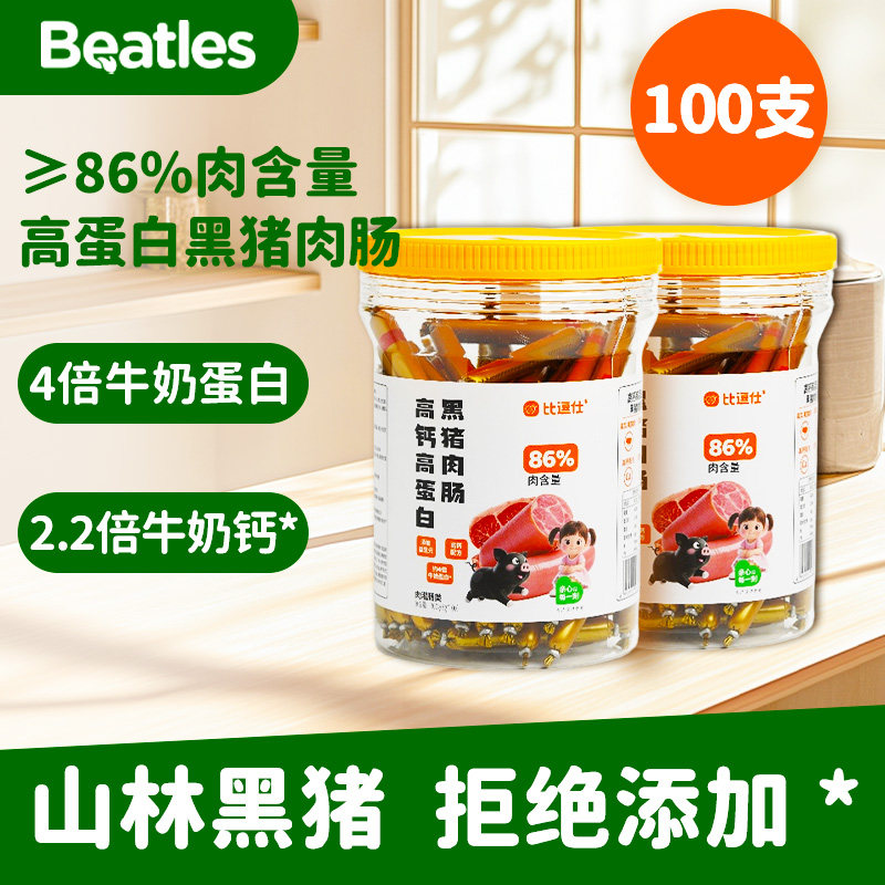 比逗仕高钙高蛋白黑猪肉肠添加益生元香肠独立小包装儿童休闲零食,婴童食品,肉肠/午餐肉,淘宝优惠券,粉丝福利购,淘宝优惠卷