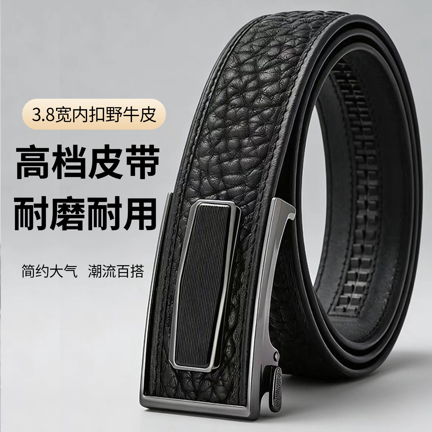 高端男士商务野牛皮腰带3.8宽内扣不漏尾头层牛皮休闲皮带