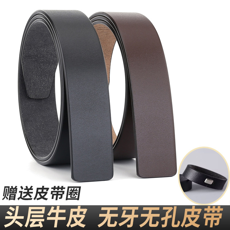 单独无头皮带条无牙男士皮带头层牛皮带条不带头真皮腰带皮带条男,服饰配件/皮带/帽子/围巾,腰带/皮带/腰链,淘宝优惠券,粉丝福利购,淘宝优惠卷