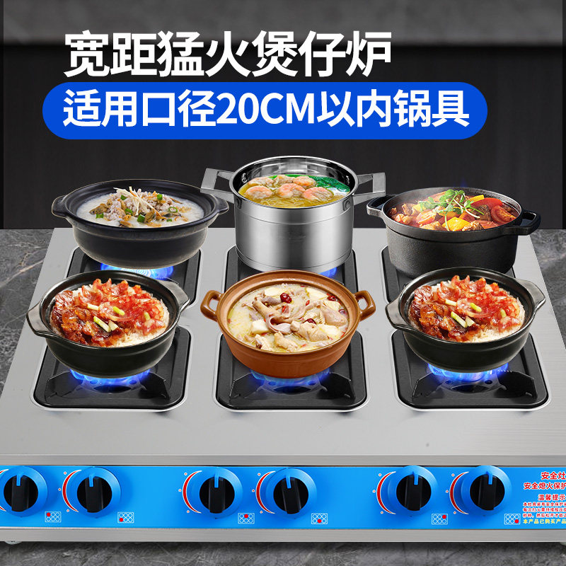 国标商用煲仔炉多头3468砂锅带熄火保护低压猛火液化气黄焖鸡米线