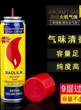 防风打火火机专用气通用充气瓶气体气液气罐高级加气丁烷油大小瓶