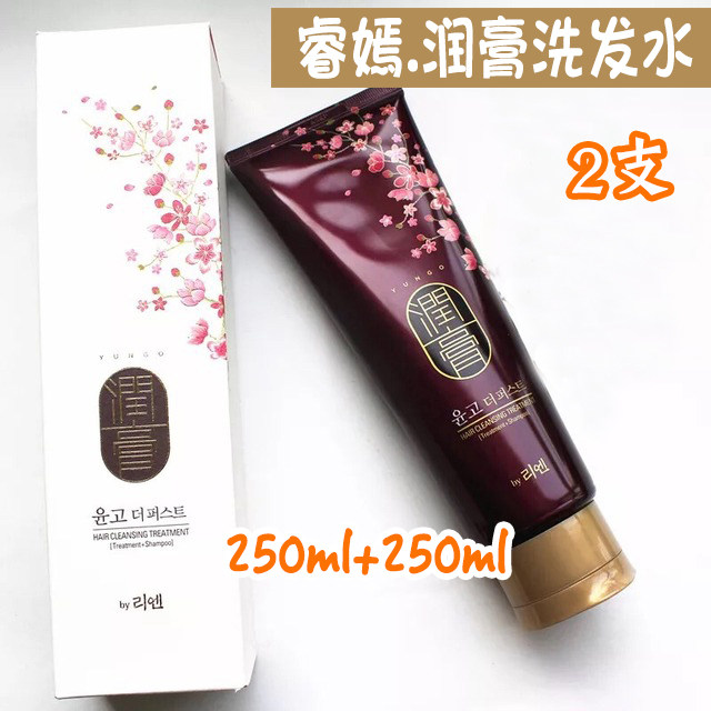 2瓶韩国润膏洗护二合一2支洗发水
