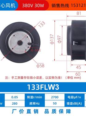 新品133FLW2133FLW3后弯式涡流式离心风机风讯电机宿迁有限公司包