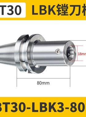 新品微调厚刀柄Bt0-Lbk1/2//4/5/6刀柄加工中心连接柄包邮