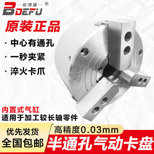 新品中实三爪气动卡盘KS0