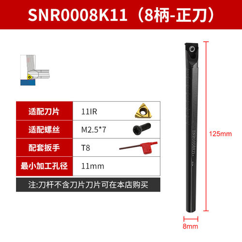 新品数控车刀杆内螺纹牙