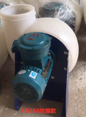 新品PP防腐离心风机PE实验室强力塑料通风机FD200/250/350耐酸碱