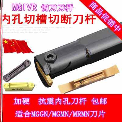 现发数控内槽刀杆内孔割刀MGIVR2925-2内径2520-3扣槽MGIVR2520-4