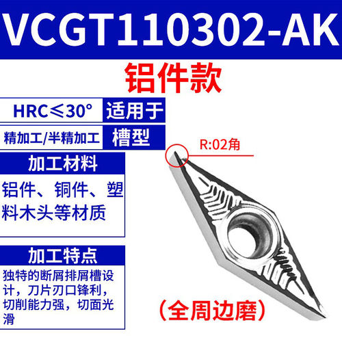 新品数控菱形车刀片vcmt1