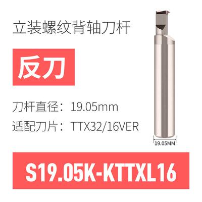 新品数控走心机背轴刀杆切槽DS19.0525.4K-SDUCL11KTGFL切断外圆