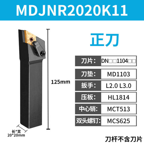 新品外圆车刀数控杆93度