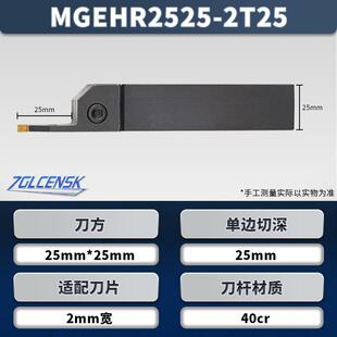 新品数控刀杆外圆切断加长切深切槽刀杆MGEHR2020/2525--4加长外