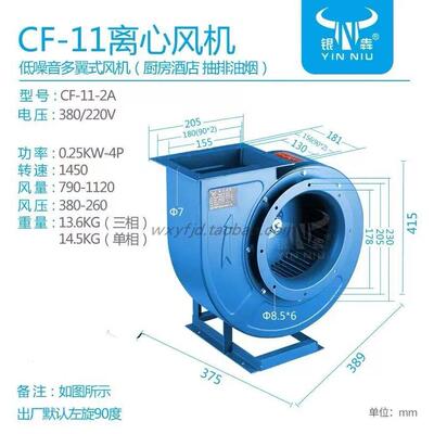 新品低噪音离心风机CF-11饭店厨房排油烟工业通风机除尘220V380V