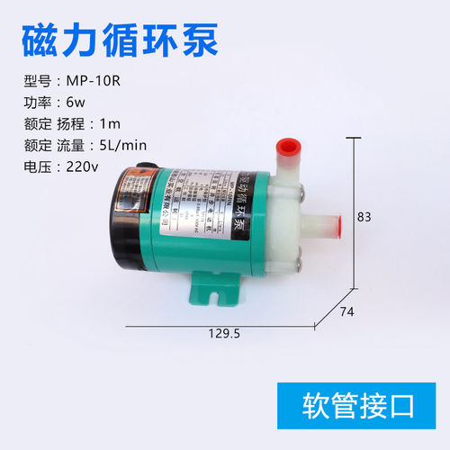 新品磁力泵驱动循环帮浦M