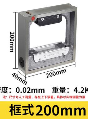新品高精度机架级200Bar水平仪150mmBar水平仪工业级钳工机床包邮