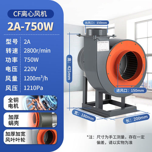 新品CF11离心风机厨房排