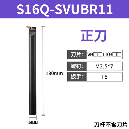 新品数控刀杆内孔车刀93