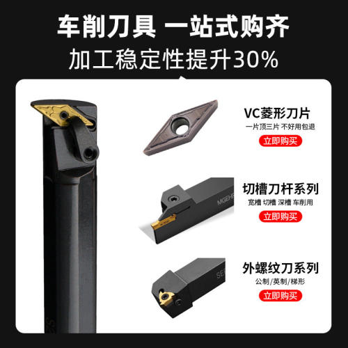 新品数控刀杆95度内孔车