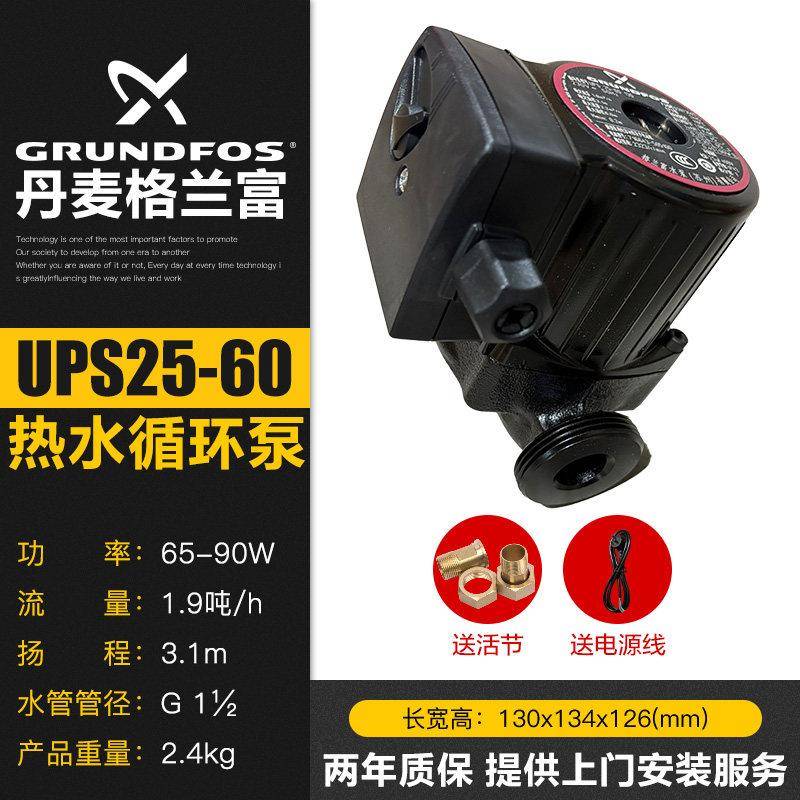 新品grundfos热水循环帮水泵