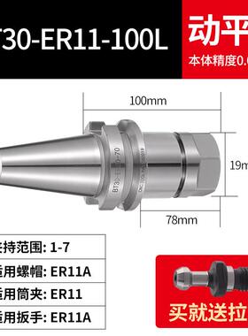 新品数控刀柄BT40ER2CNC加工中心BT0高精度动平衡ER25夹头刀柄ER1