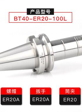 新品bT40数控刀柄CNC加工中心高精度刀柄动平衡BT0BT50ER夹ER刀柄