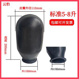 新品橡胶内胆储水8L-24升-100L压力罐气囊皮囊全自吸冷热水泵耐高