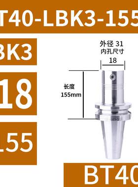 新品LBK镗头连接柄BT40-LBK1/2//4/5/6各种长度镗头刀柄镗孔数控