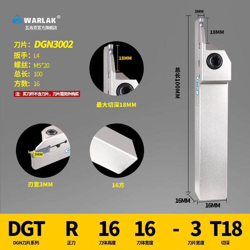 新款数控切断刀杆切槽弹簧钢伊斯卡DGTR系列1616202025252T18包邮