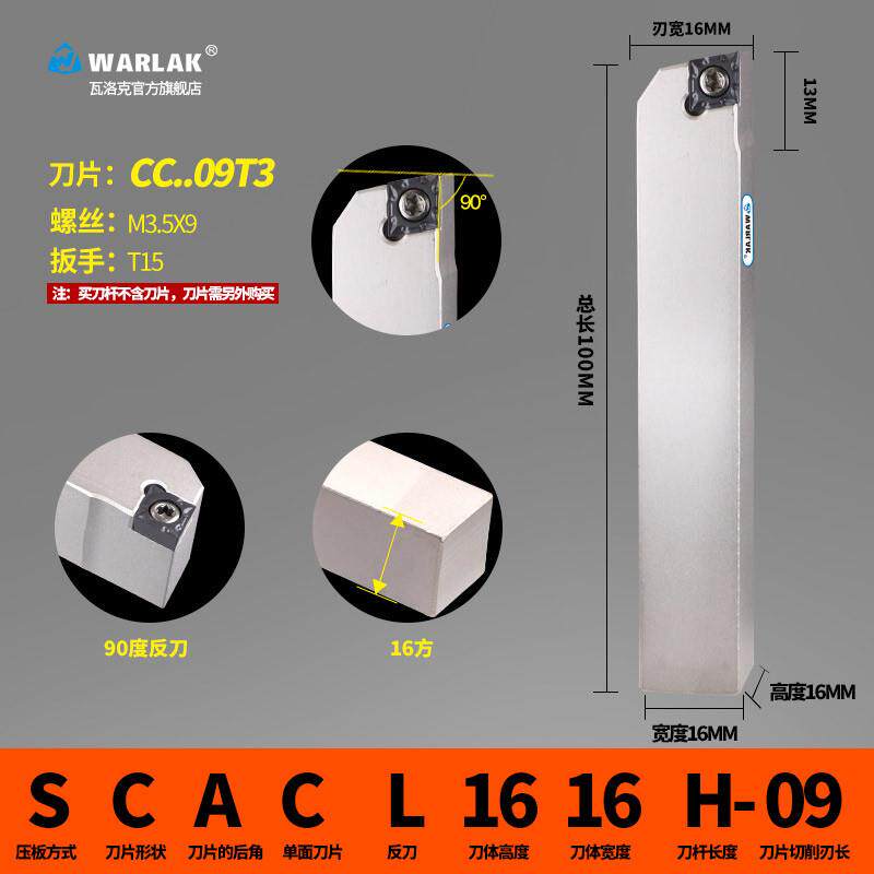 新款外圆车刀杆90度数控刀杆菱形SCACR/SCACL8/09/10/12/16/2包邮
