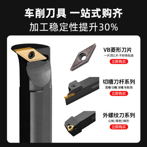 新品数控刀杆内孔车刀93
