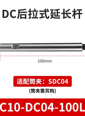 新品数控高精度直流后拉杆C12/16/20/25深腔加工抗震小直径铣刀延