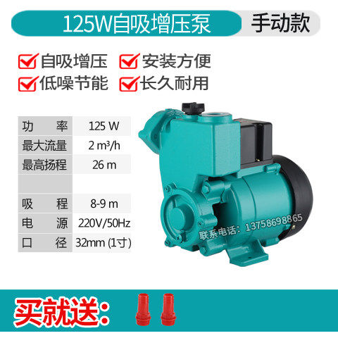 新品家用GP125W空调泵浦