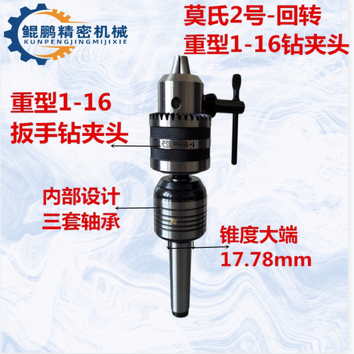 新品车床尾座自紧钻头锁