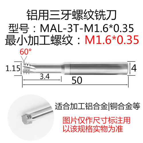 新品螺纹铣刀铝用三牙德