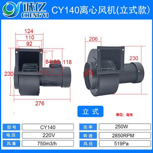 新品Cy140离心风机小风道排水250W工业排烟风机螺蛳强力排风机包