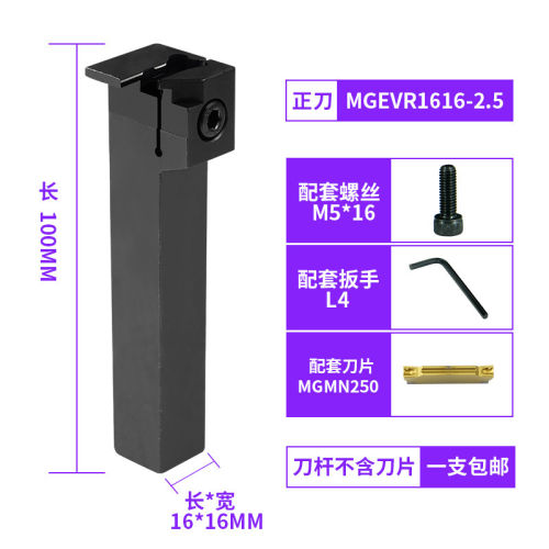 新品数控切槽刀杆MGEVR16