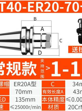 新品BT40高精度数控ER刀柄加工中心夹头25er2强力动平衡刀柄BT0BT
