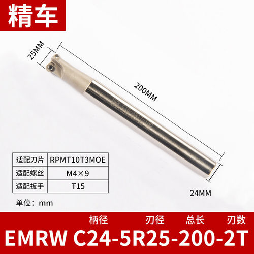 新品数控CNC刀具EMRW铣刀