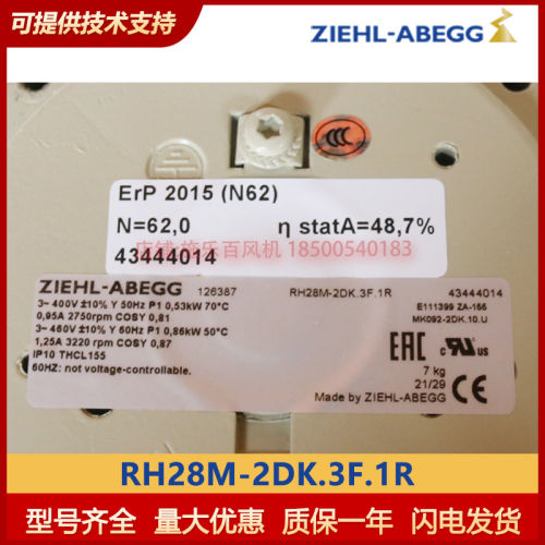新品全新RH28M-2DK.3F.1R