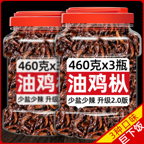 云南特产即食油浸鸡枞菌酱牛肝菌松茸菌蘑菇香菇香蕈酱拌饭酱拌面